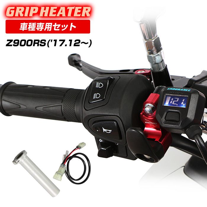 Z900RS ZR900K ZR900C グリップヒーターセットHG125