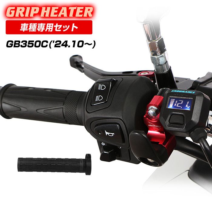 GB350C NC64 グリップヒーターセット HG125