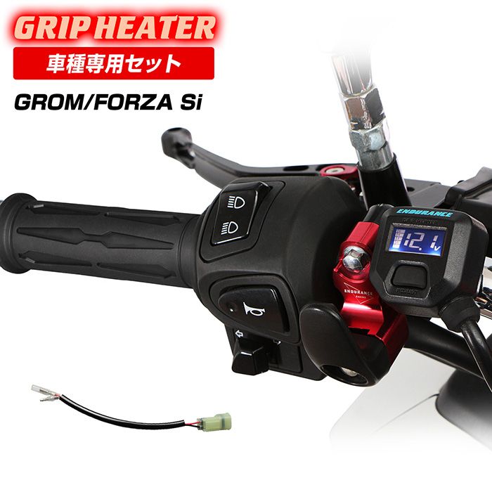 GROM FORZA Si グリップヒーターセット HGスリム