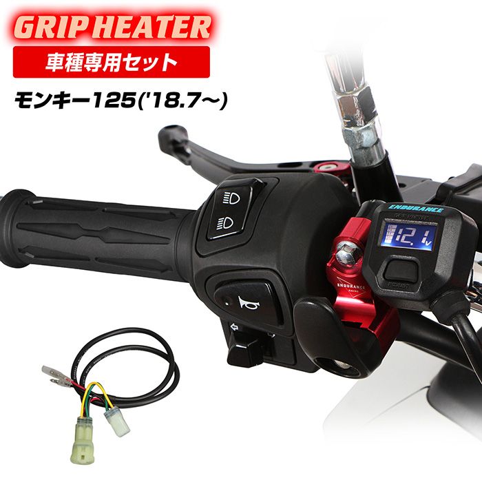 モンキー125 JB02 グリップヒーターセット HGスリム