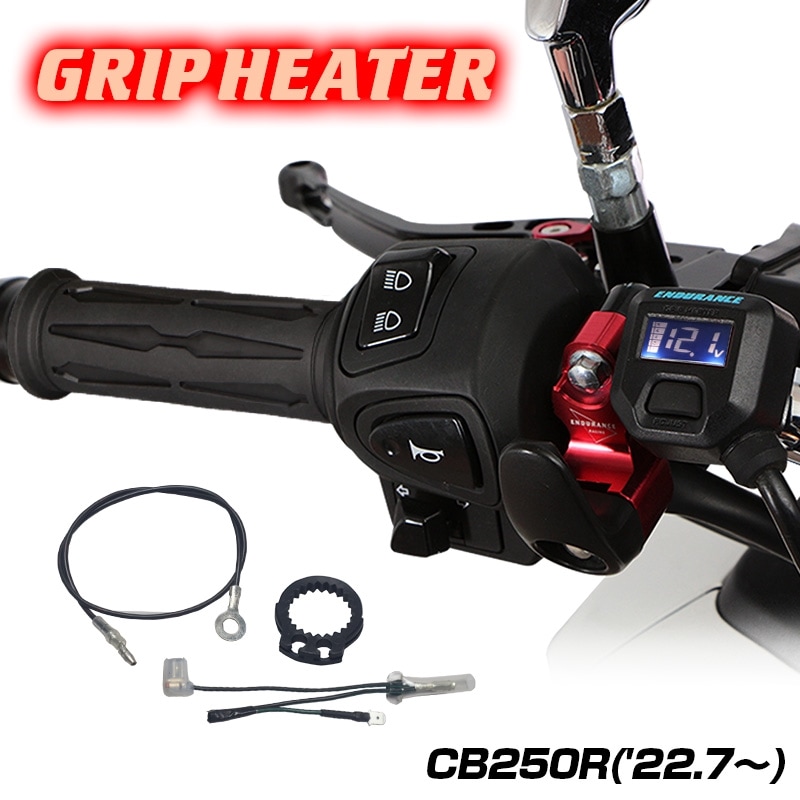 CB250R MC52 グリップヒーターセット HGスリム
