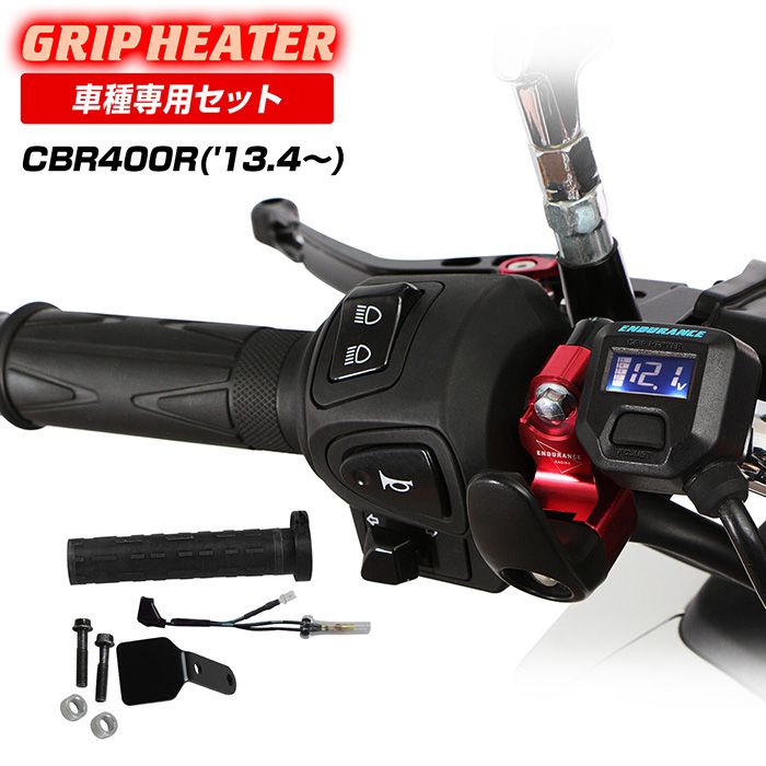 CBR250R MC41 CBR400R NC47 グリップヒーターセット HG120