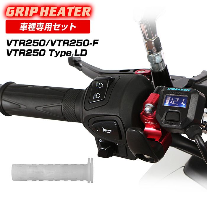 VTR250/VTR250-F/VTR250 Type LD MC33 グリップヒーターセットHG120