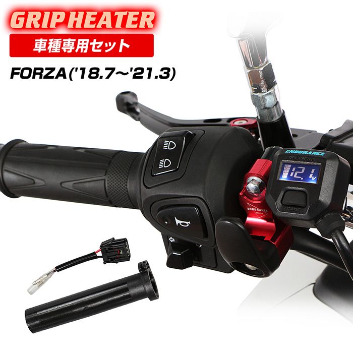 FORZA MF13 グリップヒーターセットHG120
