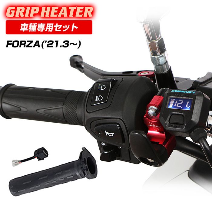 FORZA MF17 MF15 グリップヒーターセット HG120