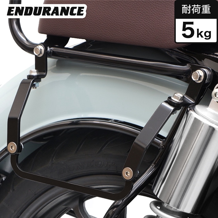 GB350C NC64 サイドバッグサポートセット(左右共用)