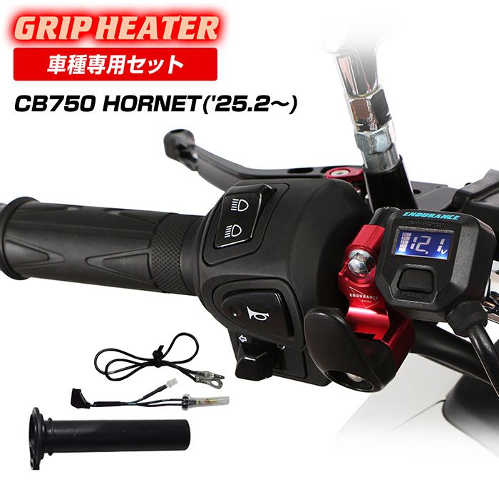 CB750 HORNET RH24 グリップヒーターセット HG120
