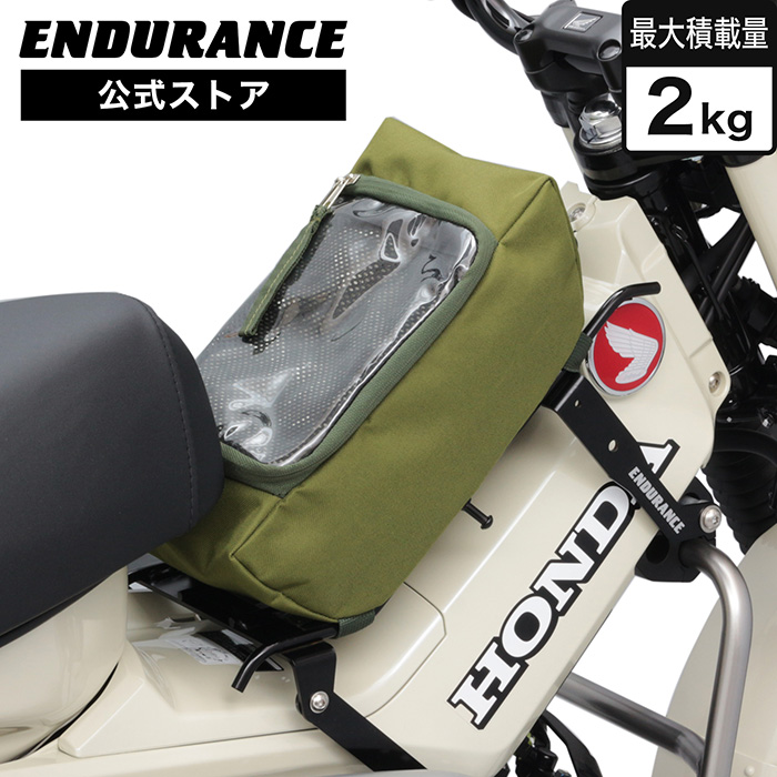 CT125 ハンターカブ JA65 センターキャリア＋センターキャリアバッグ(カーキグリーン)セット