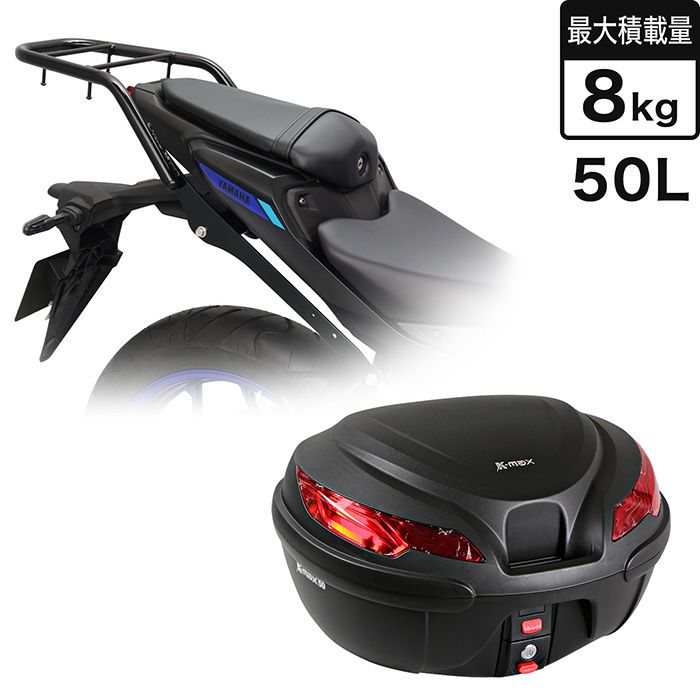 【9月中旬発売予定】MT-25 RG95J MT-03 RH25J YZF-R25 RG95J YZF-R3 RH25J リアキャリア＋リアボックスセット50L ブラック