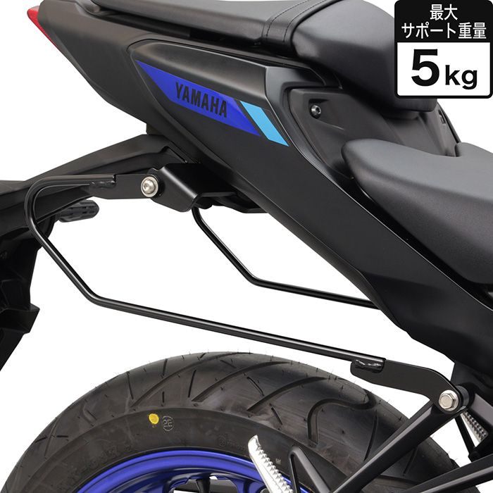 【9月中旬発売予定】MT-25 RG95J MT-03 RH25J YZF-R25 RG95J YZF-R3 RH25J サイドバッグサポートセット(左右セット)