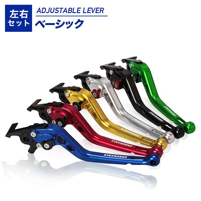 XSR125 RE46J XSR155 RG63 アジャスタブルレバー左右セット（全6色）