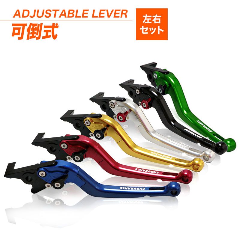 X350 X30 アジャスタブルレバー左右セット 可倒式（全6色）