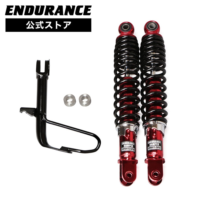 リアサスペンション│ エンデュランス