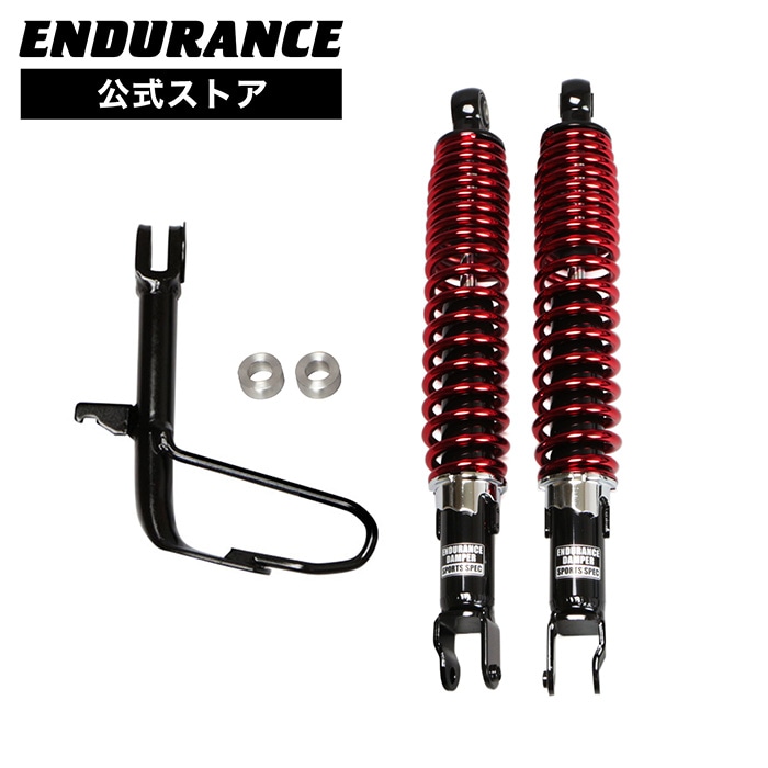 リアサスペンション│ エンデュランス