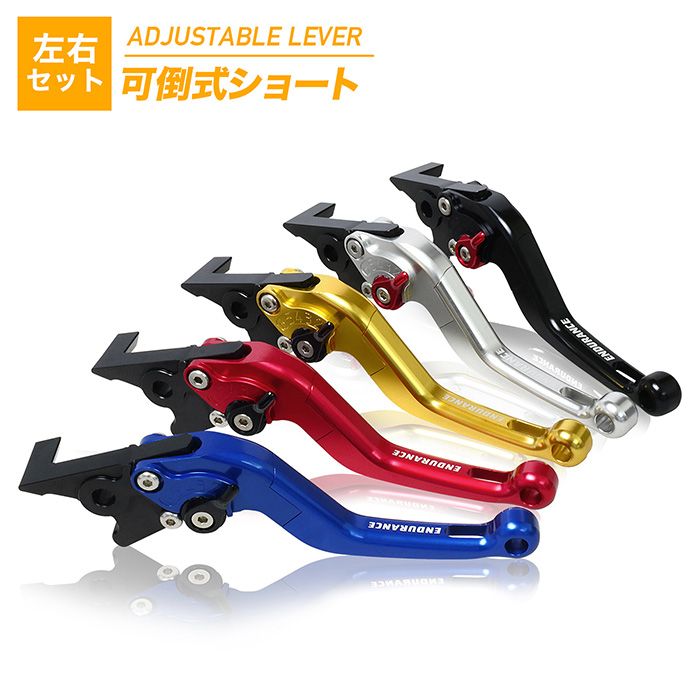 KLX230 KLX230 S KLX230SM KLX230 SHERPA LX232A アジャスタブルレバー左右セット 可倒式ショート(全5色)