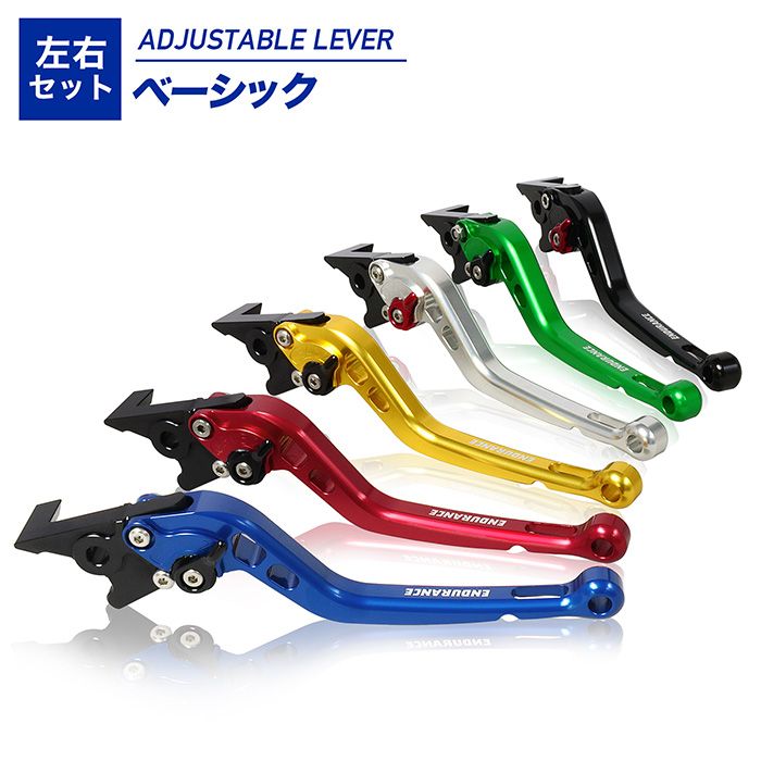BULLET350('24～) CLASSIC350('22～) HUNTER350('22～) METEOR350('21～) アジャスタブルレバー左右セット（全6色）