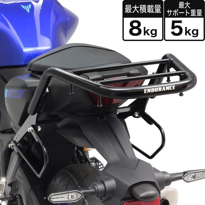 リアキャリア │ エンデュランス