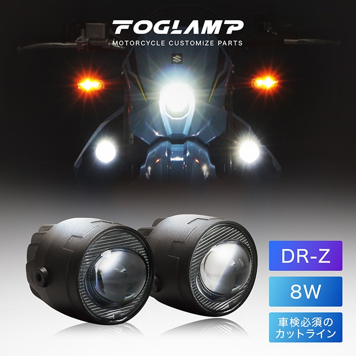 【4月発売予定】DR-Z4S DR-Z4SM ER1AH フォグランプキット