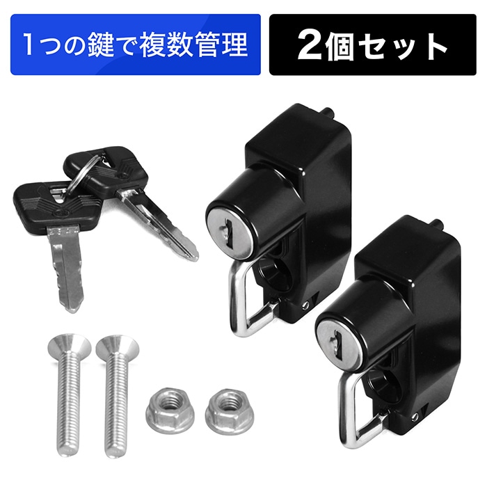 汎用 ヘルメットホルダー 2個セット（ブラック）