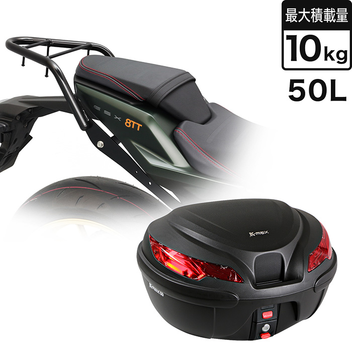【9月末入荷予定】GSX-8T GSX-8TT EM1AA リアキャリア＋リアボックスセット50L ブラック