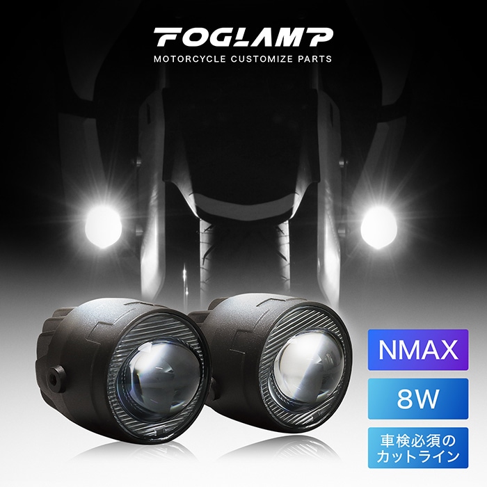 【11月中旬発売予定】NMAX SEL1J NMAX155 SG92J フォグランプキット