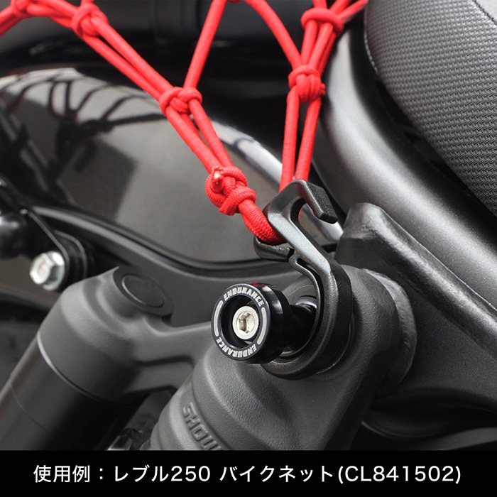 汎用 フックカラーセット M6 (全5色) | エンデュランス パーツカタログ