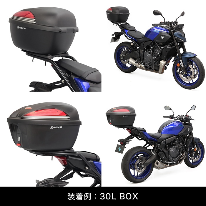 MT-07 RM48J MT-07 Y-AMT RM50J リアキャリア＋リアボックスセット30L