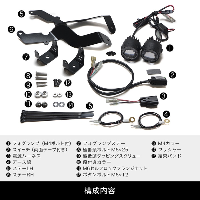 4月発売予定】 PCX JK05 PCX160 KF47 ('25.2～) フォグランプキット