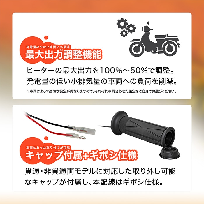 CRF250L MD47 グリップヒーターセット HG125 | エンデュランス