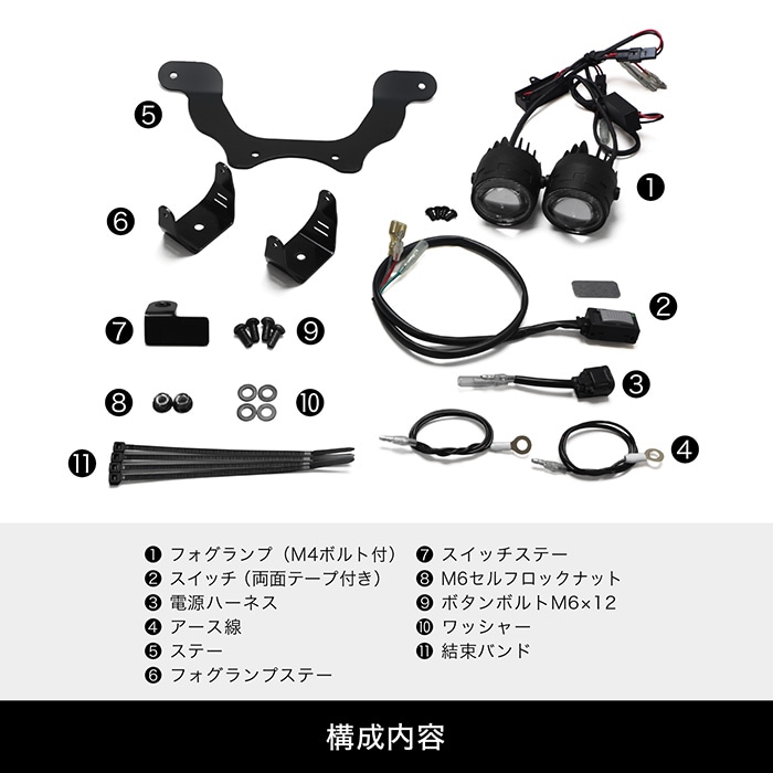 4月発売予定】 CRF250L MD47 フォグランプキット | エンデュランス