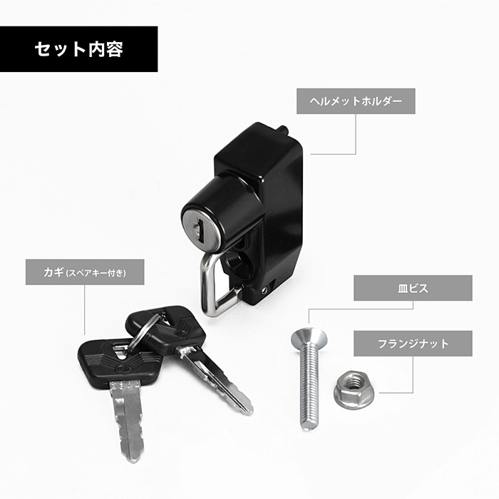汎用 ヘルメットホルダーセット（ブラック） | エンデュランス
