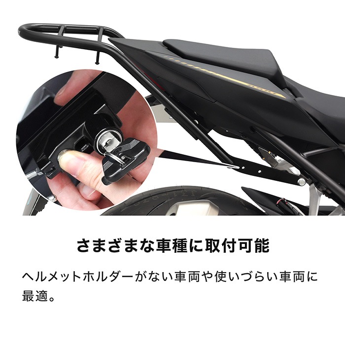 汎用 ヘルメットホルダーセット（ブラック） | エンデュランス