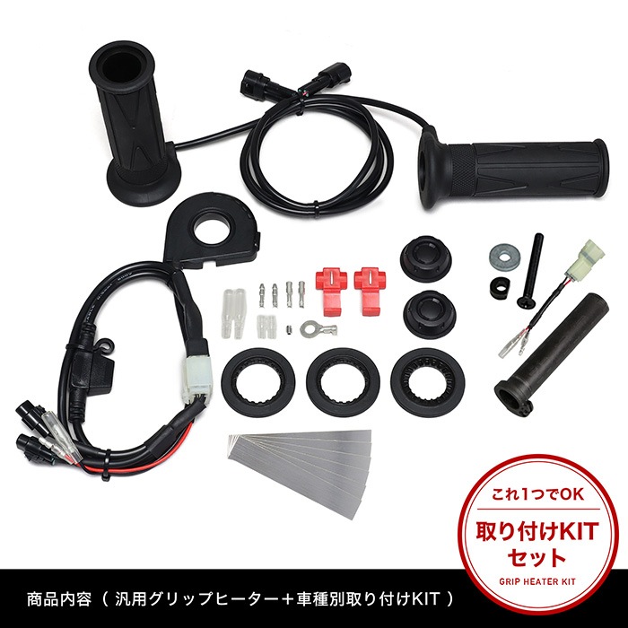 ハンターカブ用純正グリップヒーター　ＪＡ５５ CT125 ハンターカブ JA55 JA65 グリップヒーターSP | エンデュランス