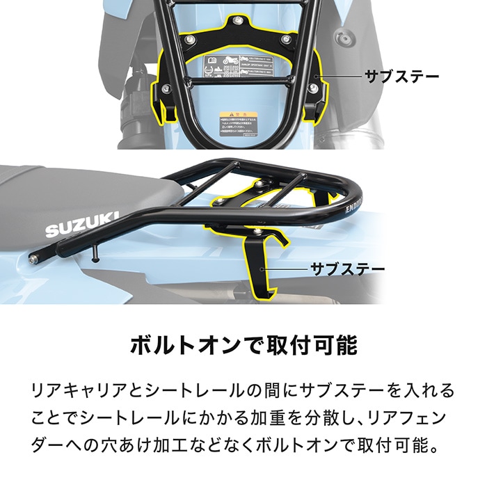 ENDURANCE（エンデュランス）DR-Z4S DR-Z4SM ER1AH リアキャリア＋リア