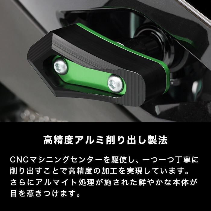 Ninja ZX-25R ZX-4R SE ZX-4RR エンジンスライダーセット