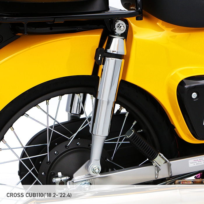 クロスカブ110('13.6～'18.2) ('18.2～) CROSS CUB ローダウンリア