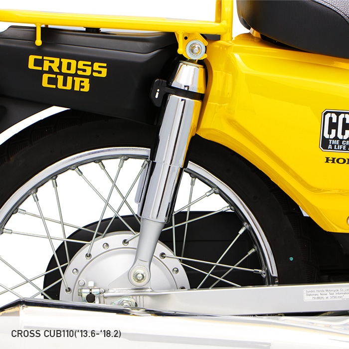 クロスカブ110('13.6～'18.2) ('18.2～) CROSS CUB ローダウンリア