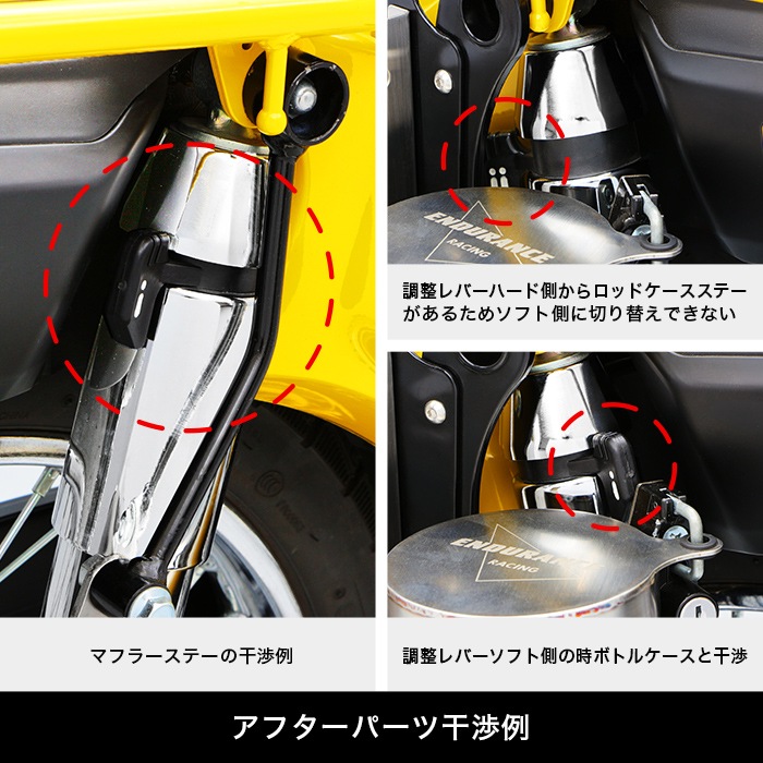 クロスカブ110('13.6～'18.2) ('18.2～) CROSS CUB ローダウンリア