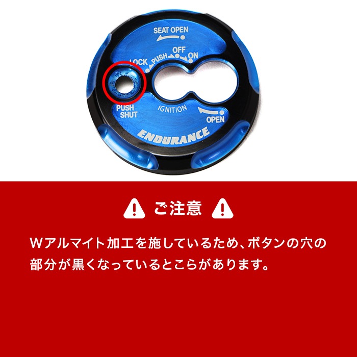 NMAX NMAX155 シャッターキーカバー（全4色） | エンデュランス