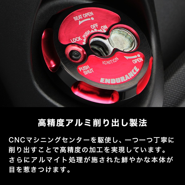NMAX NMAX155 シャッターキーカバー（全4色） | エンデュランス