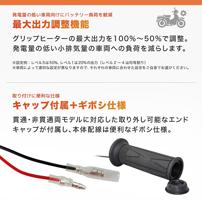 VTR250 / VTR250-F / VTR250 Type LD MC33 グリップヒーターSP