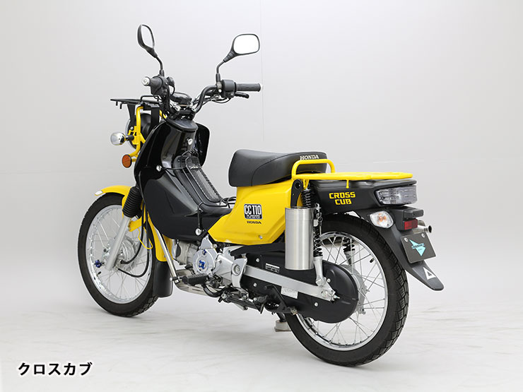 クロスカブ スーパーカブ50 プロ 110プロ JA10 AA04 ボトル