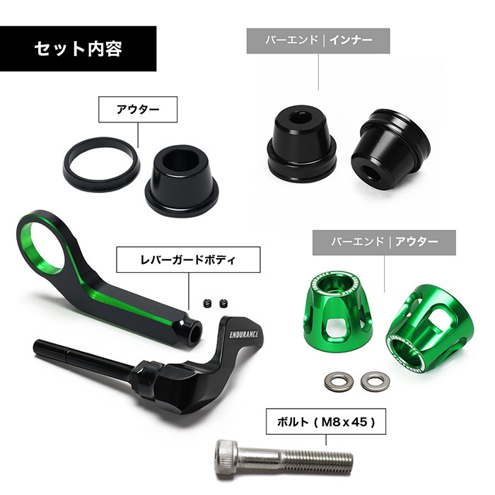 カワサキ系 組み合わせレバーガード+バーエンドセット