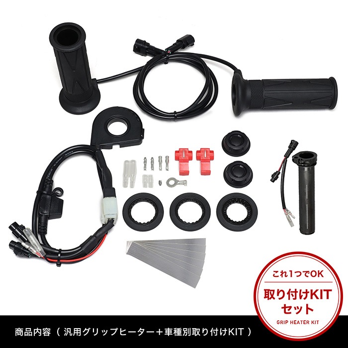 新品グリップ付き スピーダーエボリューション for CW  UT用シャフト KATANA GT79B カタナ グリップヒーターSP | エンデュランス パーツカタログ