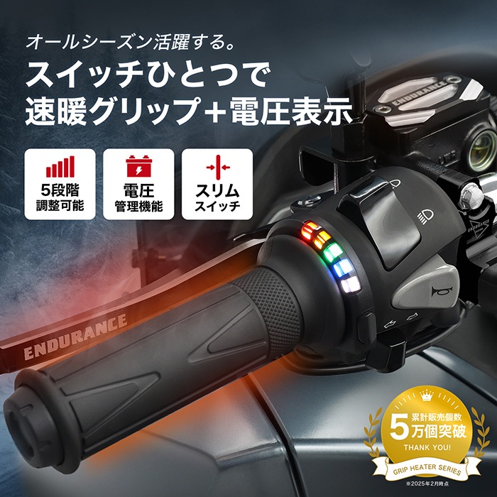 KATANA GT79B カタナ グリップヒーターSP | エンデュランス パーツカタログ