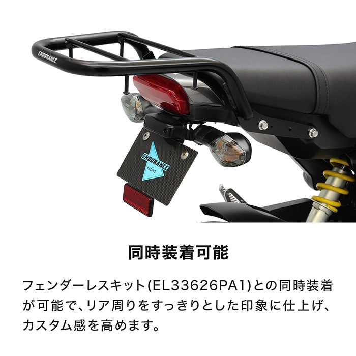 GROM グロム JC92 リアキャリア+リアボックスセット 30L ブラック