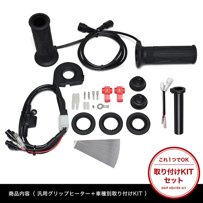 NMAX SED6J SE86J グリップヒーターSP | エンデュランス パーツカタログ