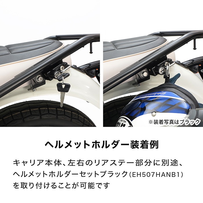 エンデュランス　w230用リアキャリア　メッキ W230 BJ230A MEGURO S1 BJ230A リアキャリア | エンデュランス