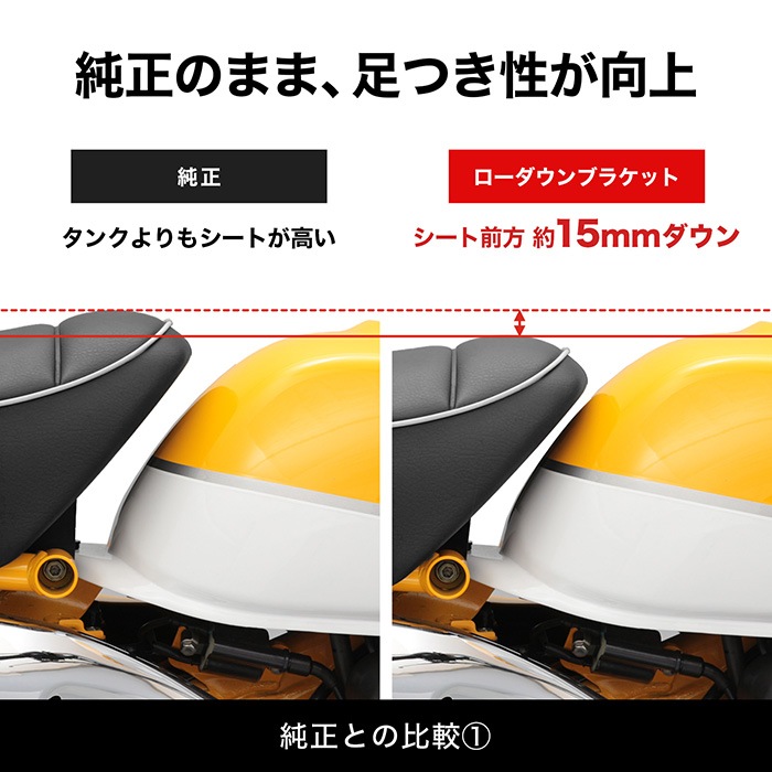 モンキー125 JB02 JB03 MONKEY125 ローダウンブラケット