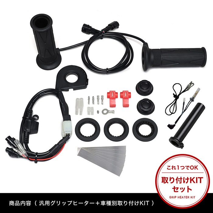 ENDURANCE エンデュランス　グリップヒーター　xsr125 MT-07 / XSR900 グリップヒーターセットHG120 | エンデュランス